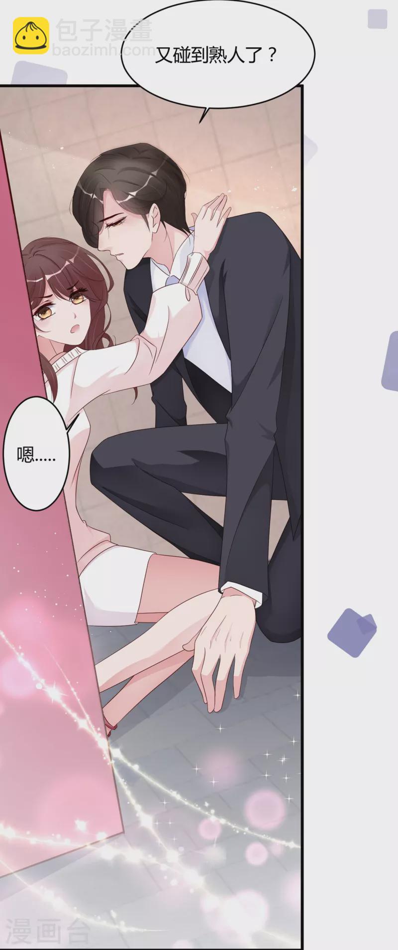 第24话 爱若星河-第32话