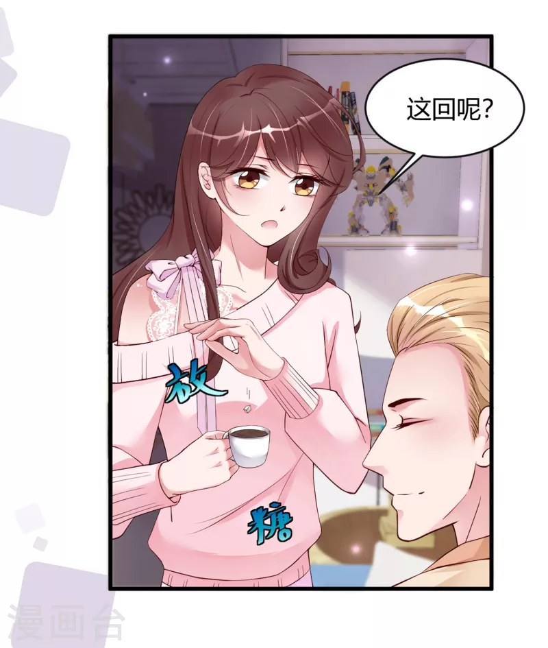 第26话 他对你有意思-第34话