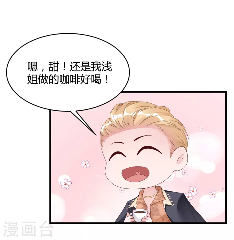 第26话 他对你有意思-第34话