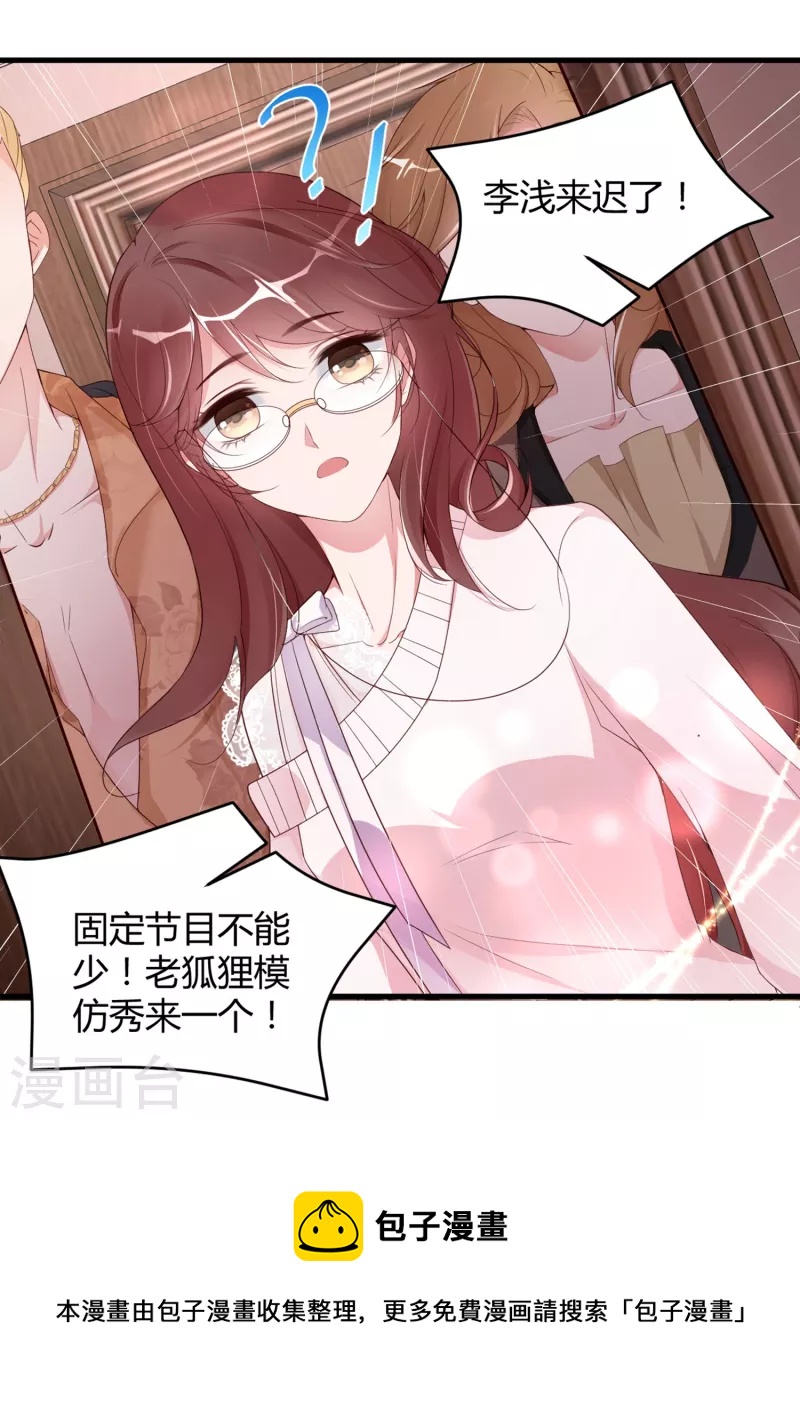 第26话 他对你有意思-第34话