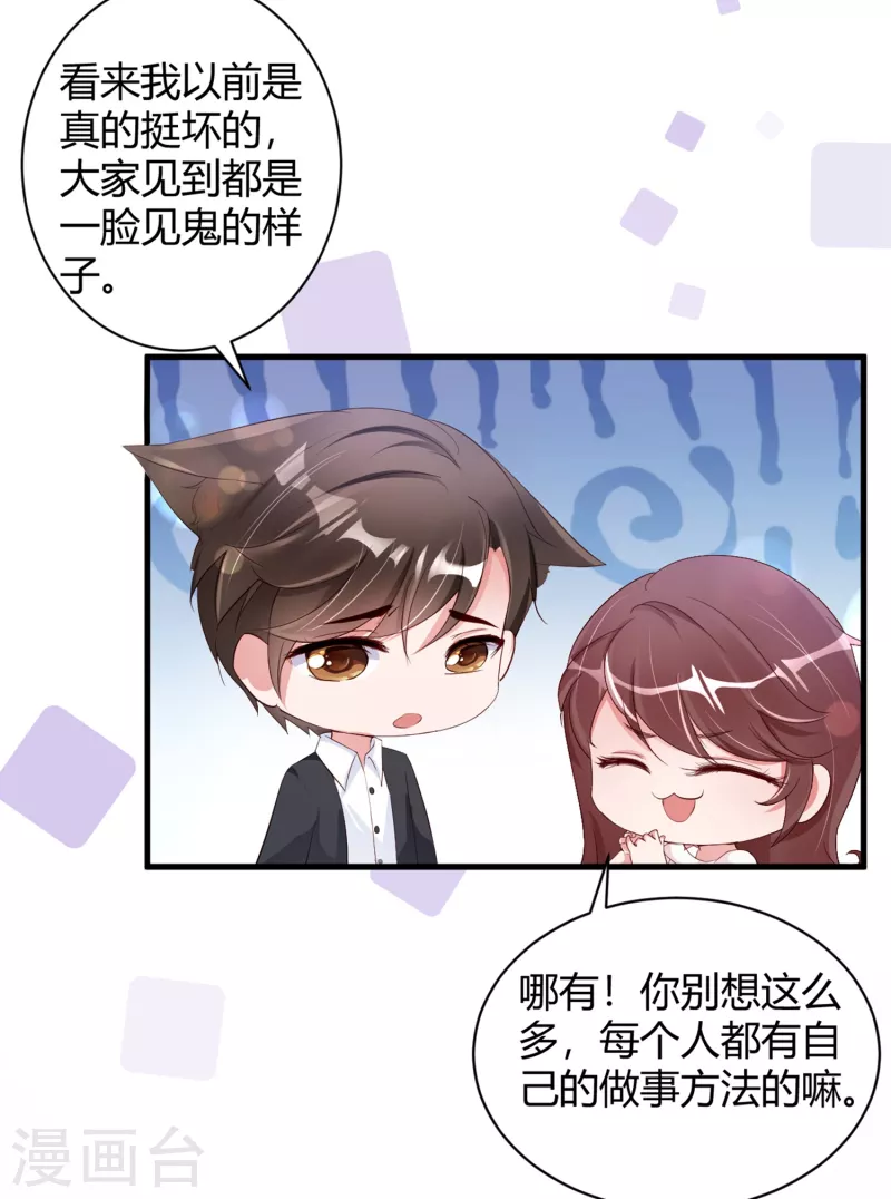 第28话 你的手只能我来牵-第36话