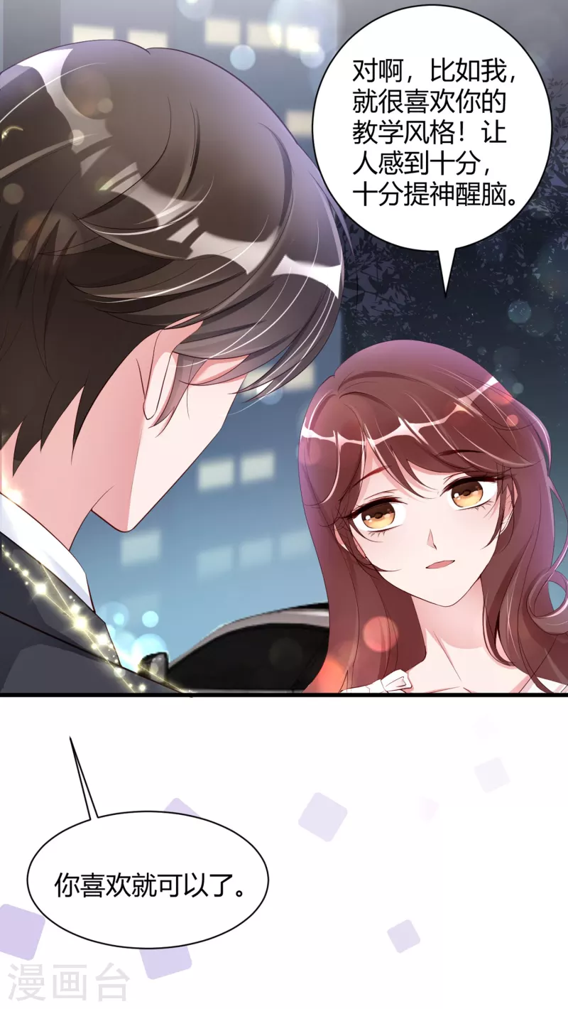 第28话 你的手只能我来牵-第36话