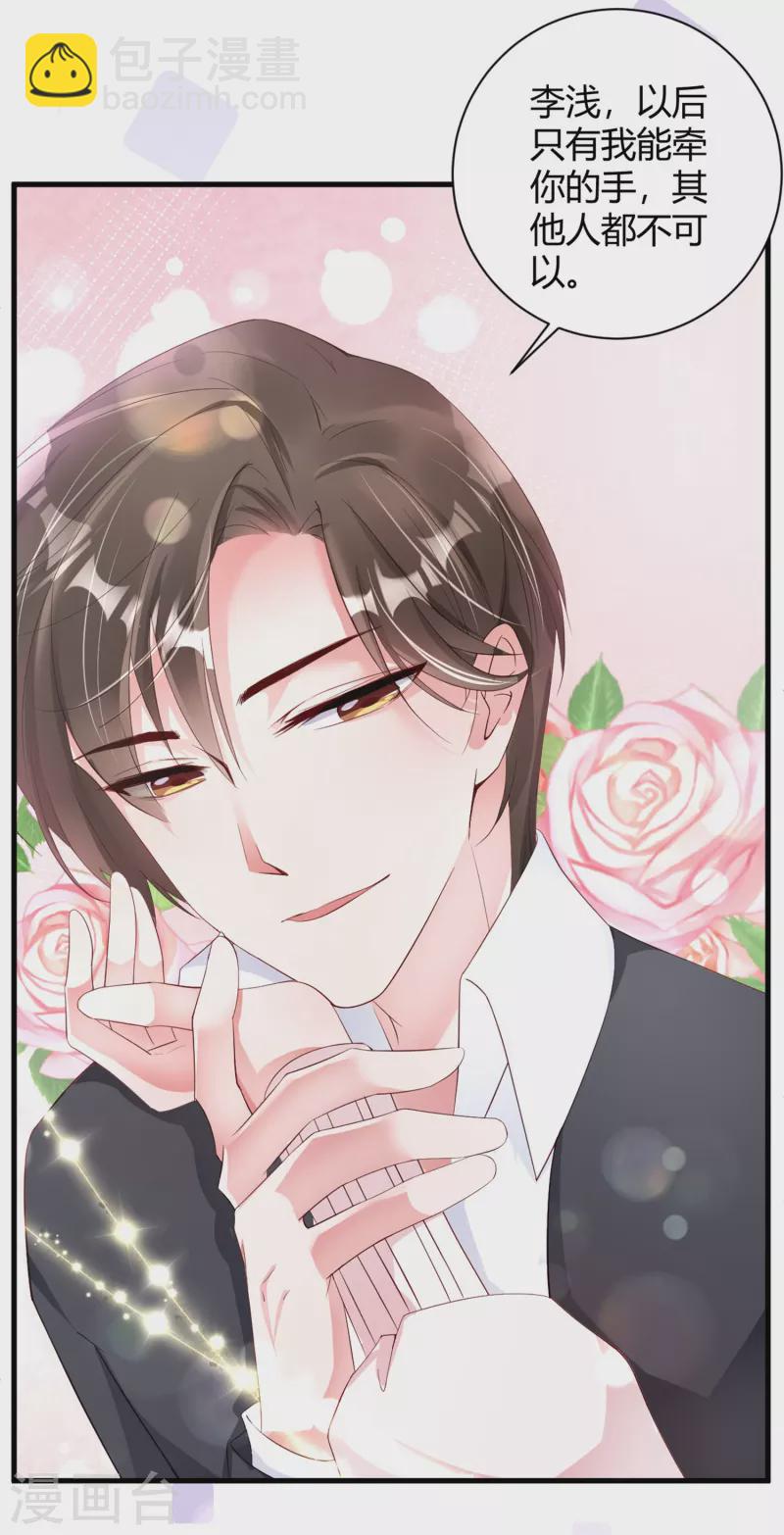 第28话 你的手只能我来牵-第36话