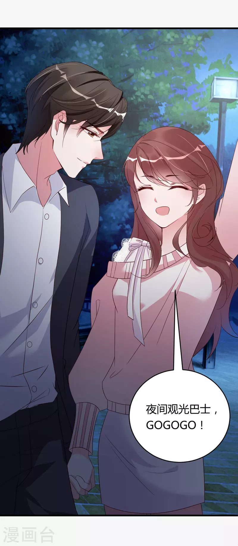 第28话 你的手只能我来牵-第36话