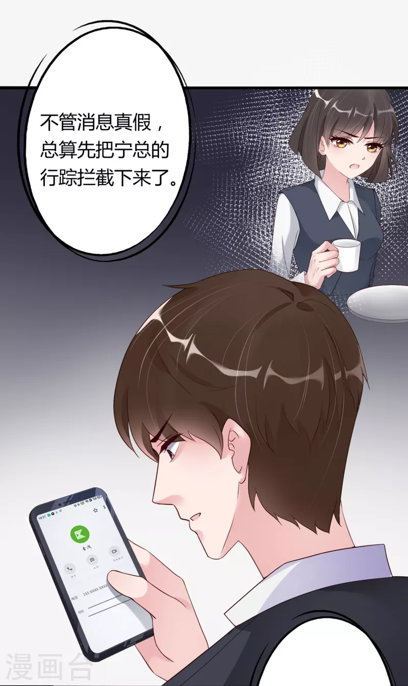 第28话 你的手只能我来牵-第36话