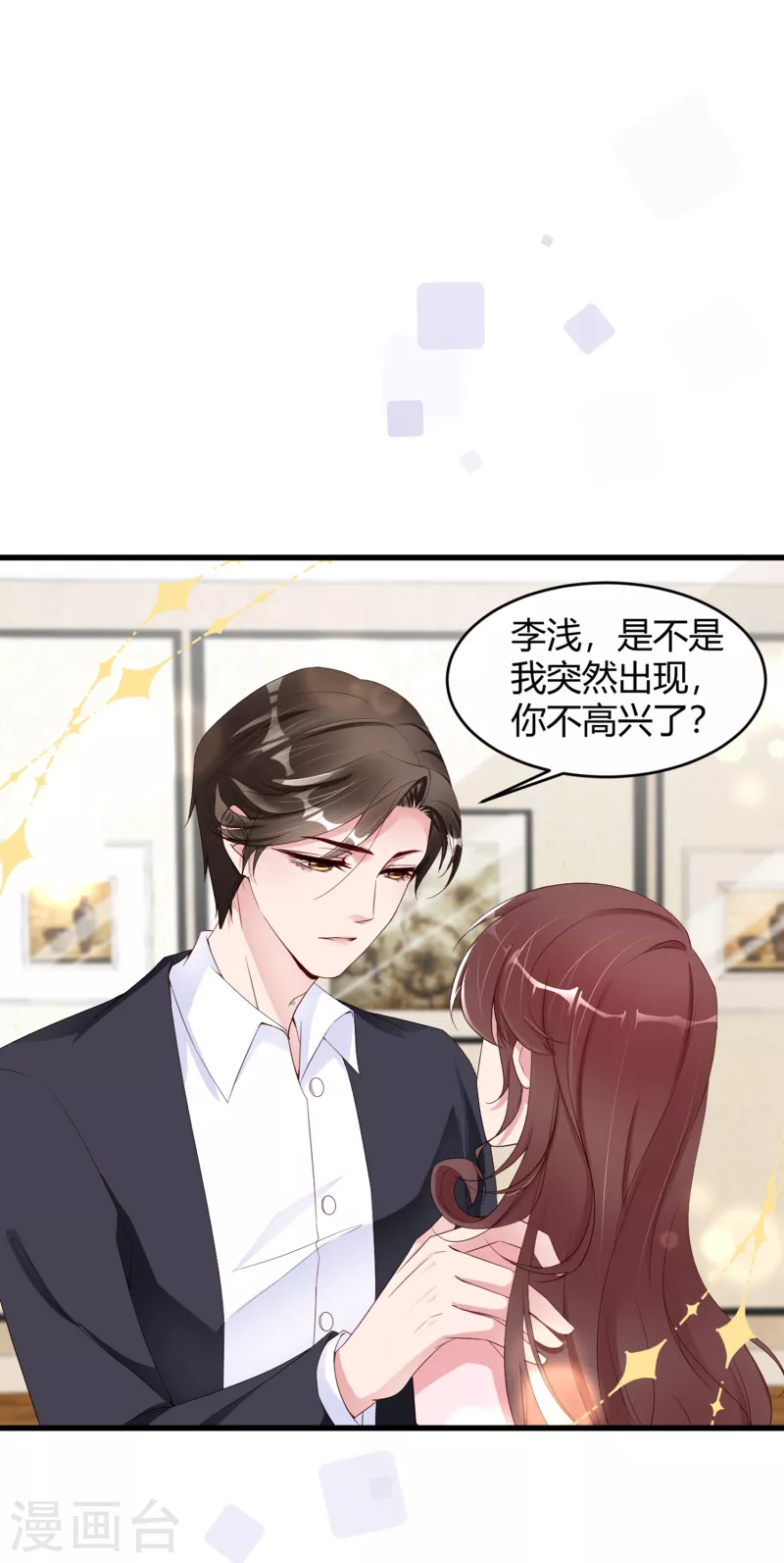 第28话 你的手只能我来牵-第36话