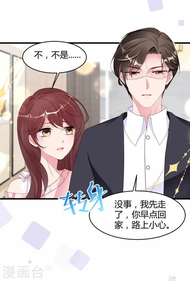 第28话 你的手只能我来牵-第36话