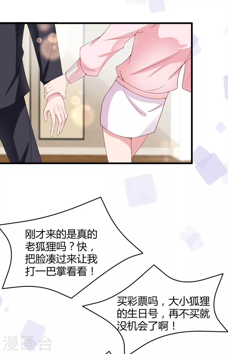 第28话 你的手只能我来牵-第36话