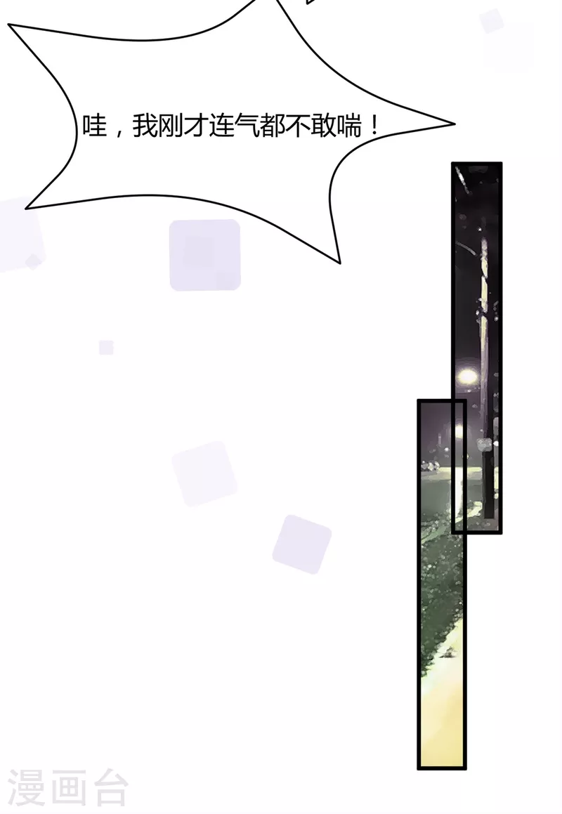 第28话 你的手只能我来牵-第36话