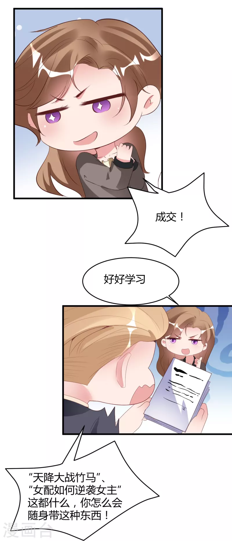 第30话 小狐狸和老狐狸私奔啦-第38话