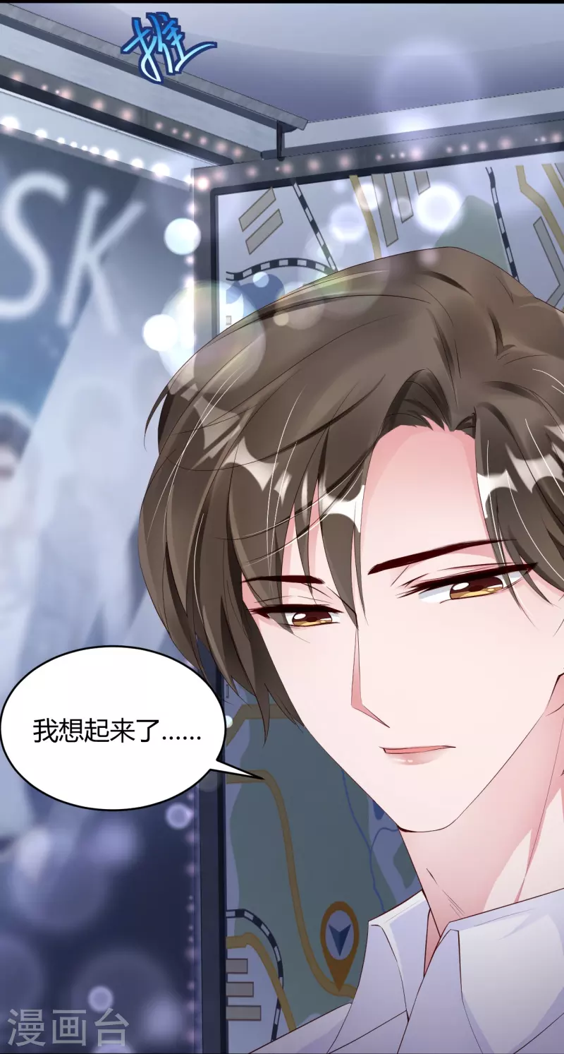 第30话 小狐狸和老狐狸私奔啦-第38话