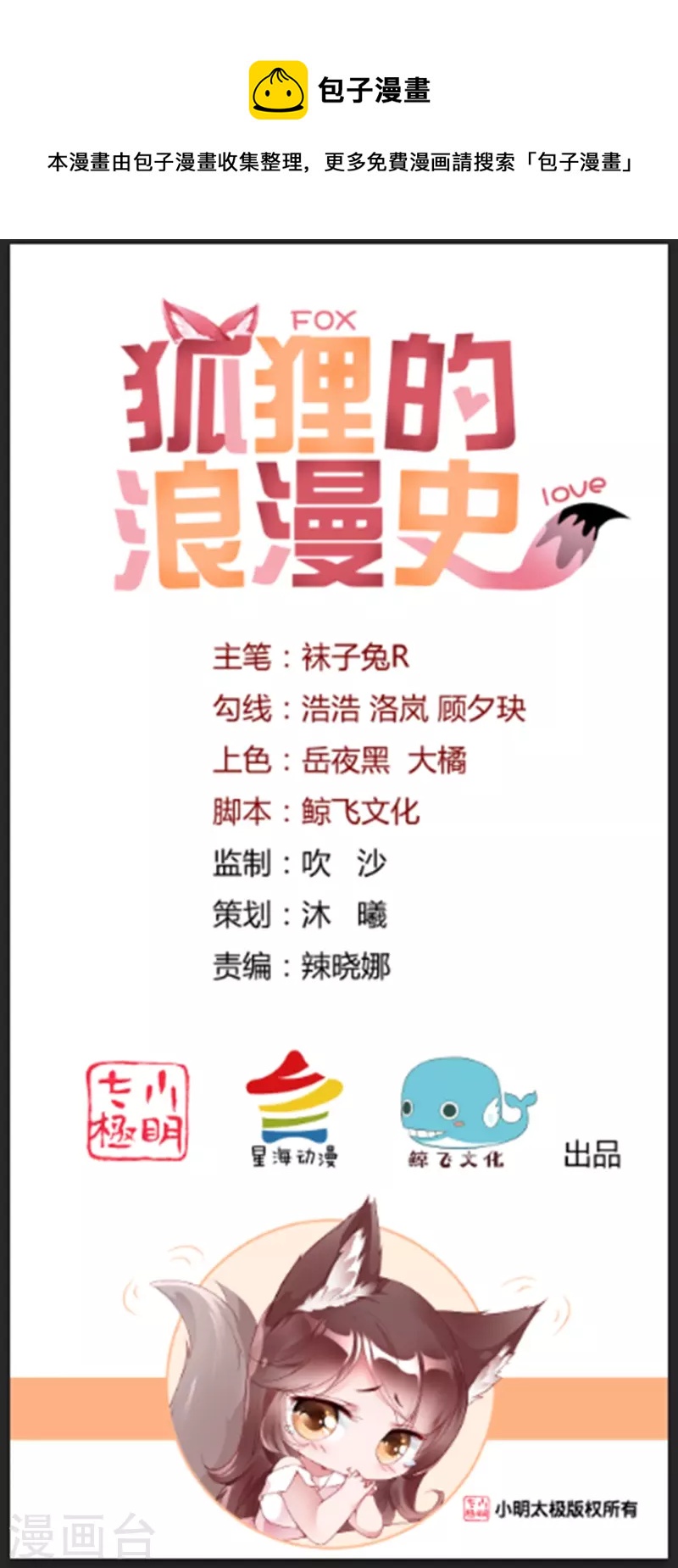 第32话 我不想失去你-第40话