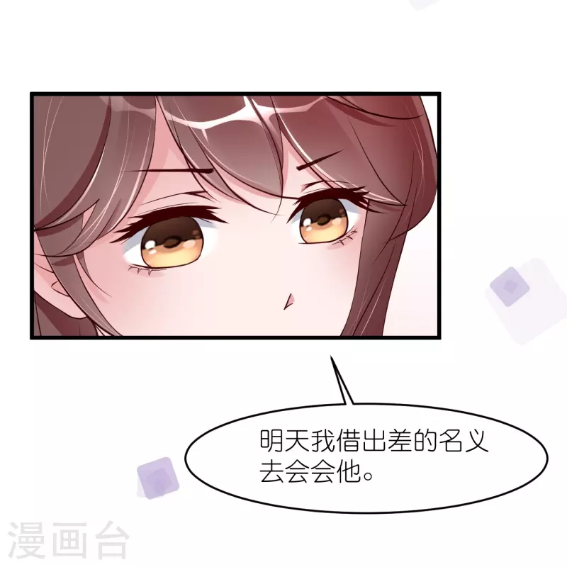 第32话 我不想失去你-第40话