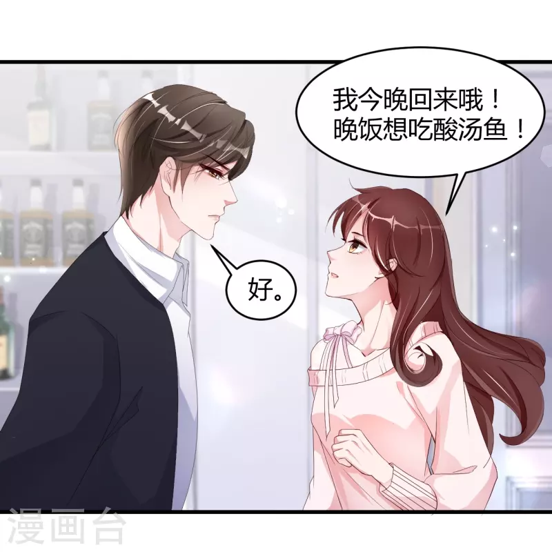 第32话 我不想失去你-第40话