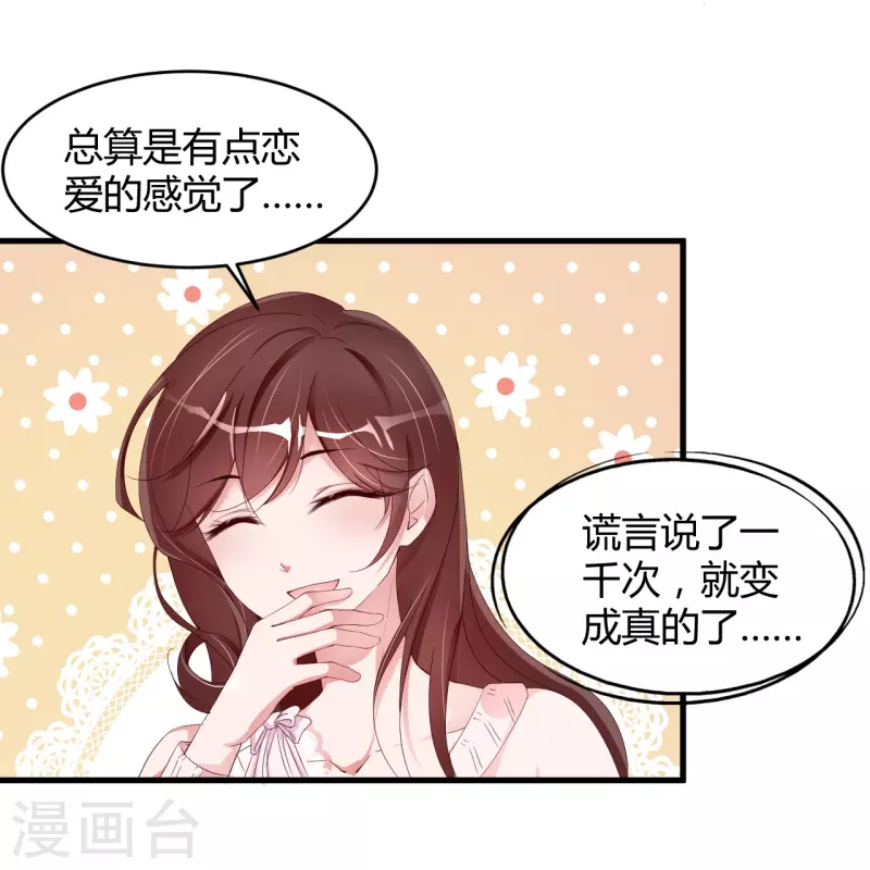 第32话 我不想失去你-第40话