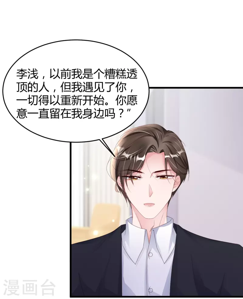 第32话 我不想失去你-第40话