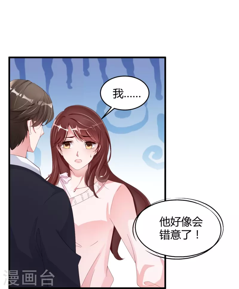 第32话 我不想失去你-第40话