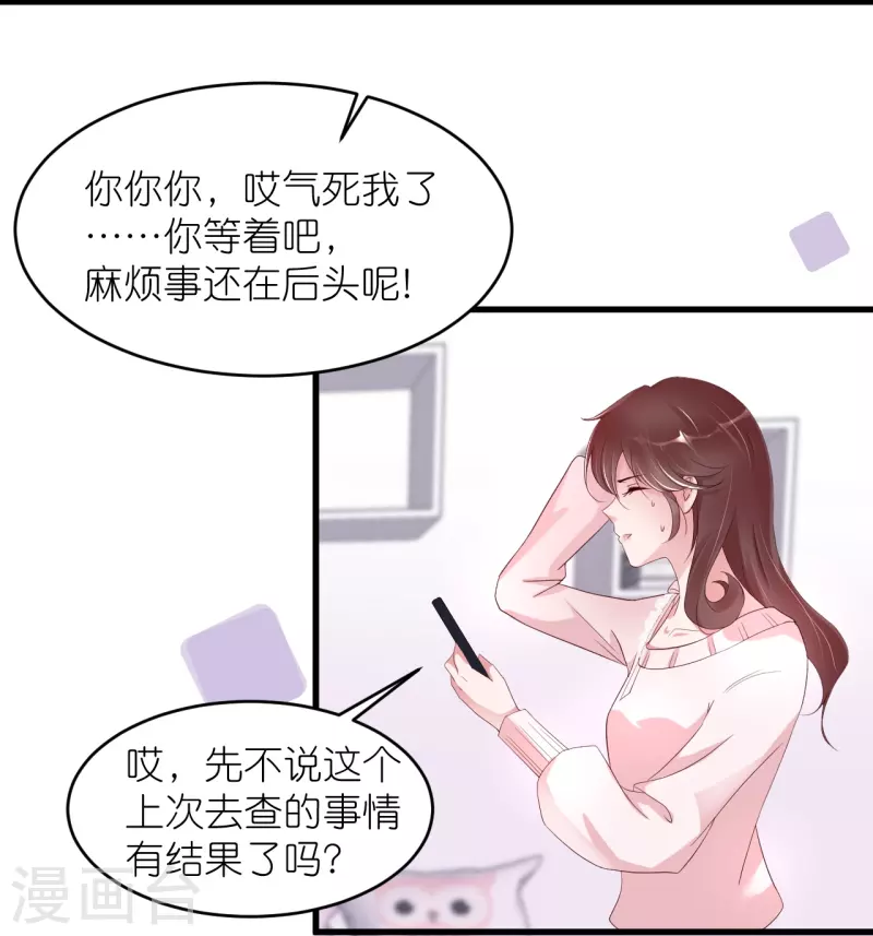 第32话 我不想失去你-第40话