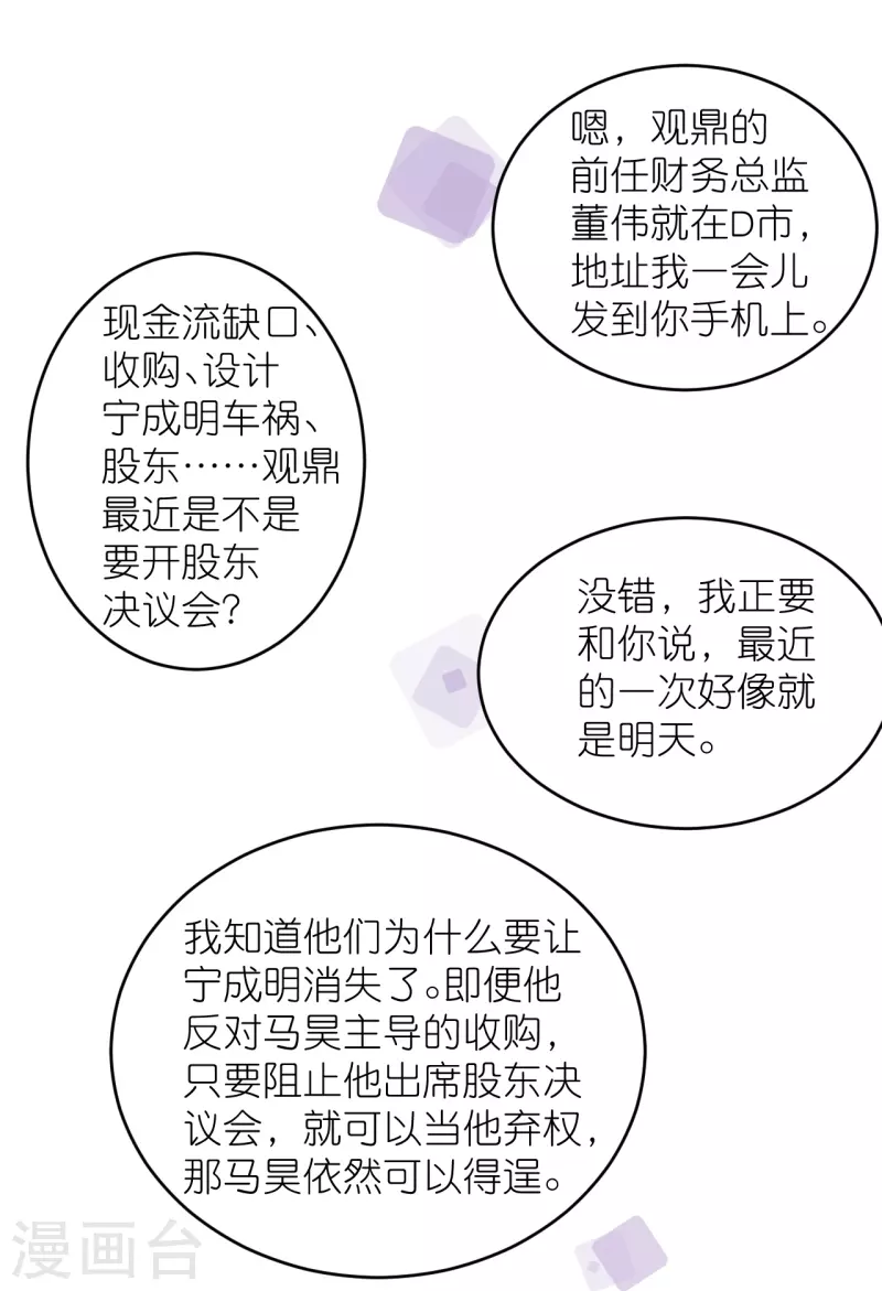 第32话 我不想失去你-第40话