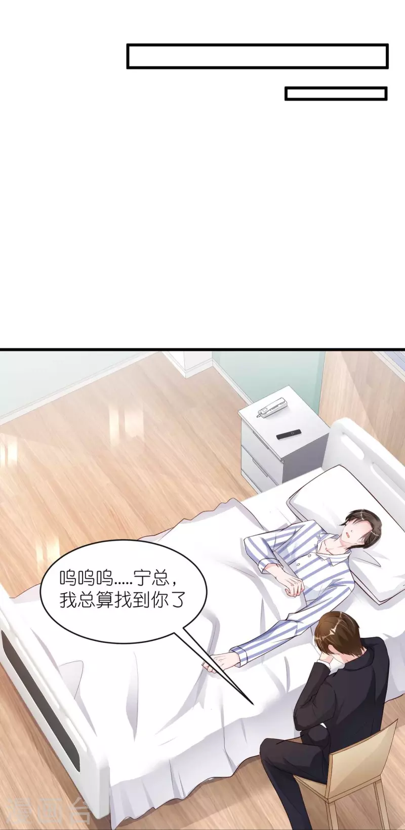 第34话 梦里都是她-第42话