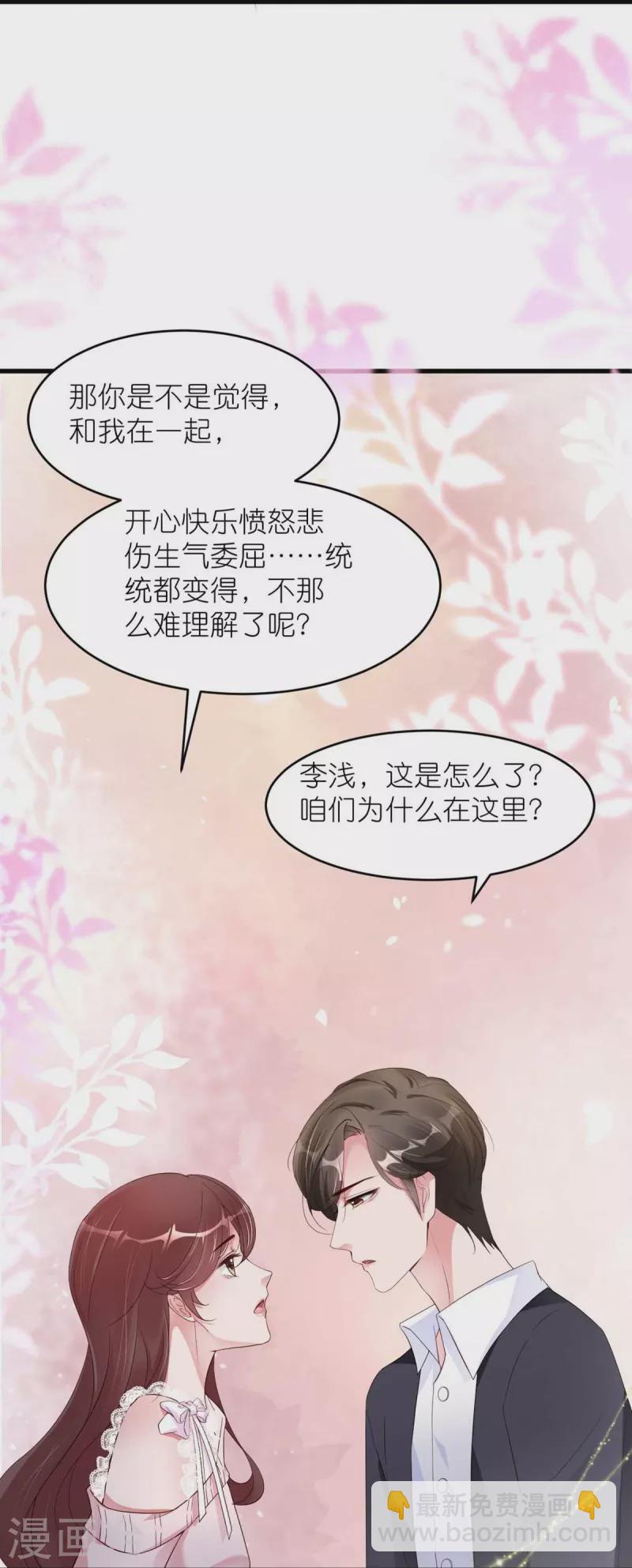 第34话 梦里都是她-第42话