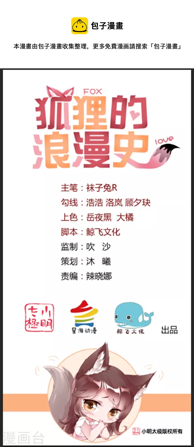 第36话 向着未来-第44话