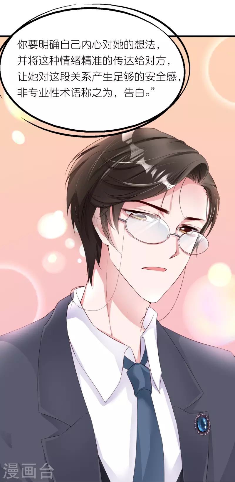 第36话 向着未来-第44话