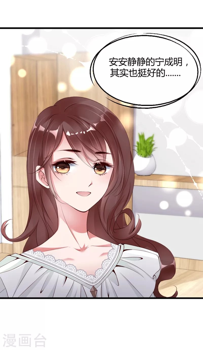 第3话 计划是先灌醉，后犯罪！！！-第6话