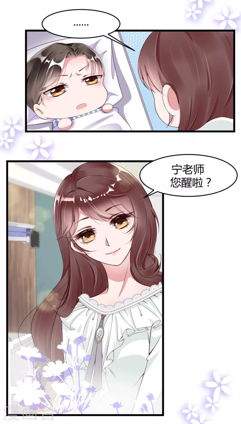 第3话 计划是先灌醉，后犯罪！！！-第6话