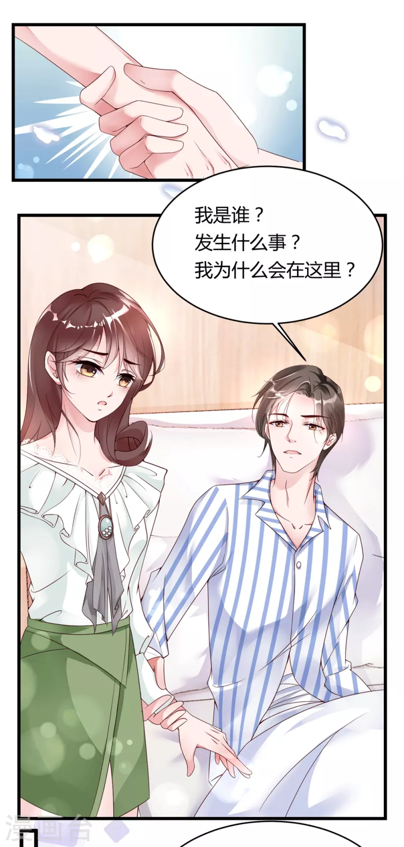 第3话 计划是先灌醉，后犯罪！！！-第6话