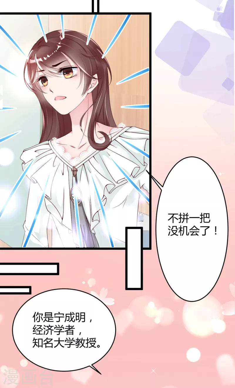 第3话 计划是先灌醉，后犯罪！！！-第6话