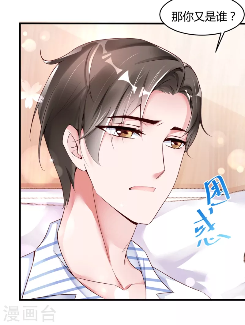 第3话 计划是先灌醉，后犯罪！！！-第6话