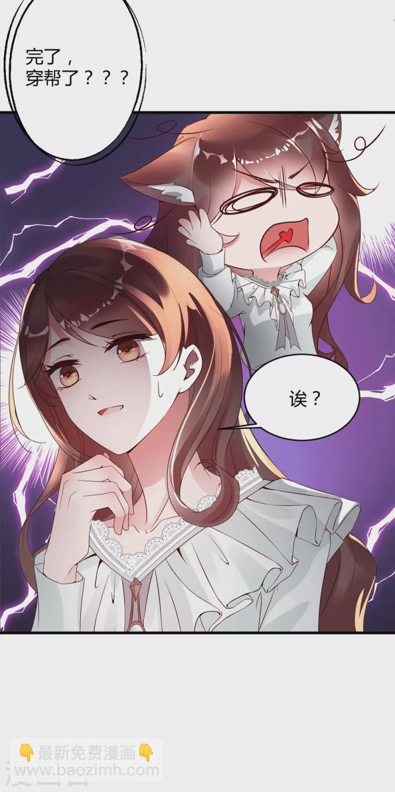 第3话 计划是先灌醉，后犯罪！！！-第6话