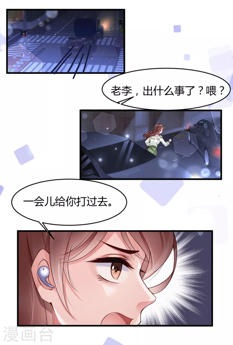 第3话 计划是先灌醉，后犯罪！！！-第6话