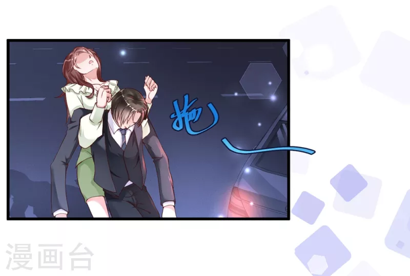 第3话 计划是先灌醉，后犯罪！！！-第6话