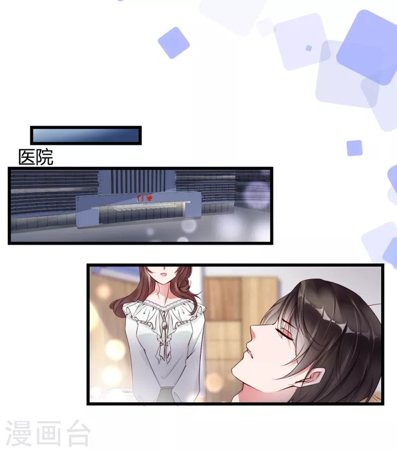 第3话 计划是先灌醉，后犯罪！！！-第6话