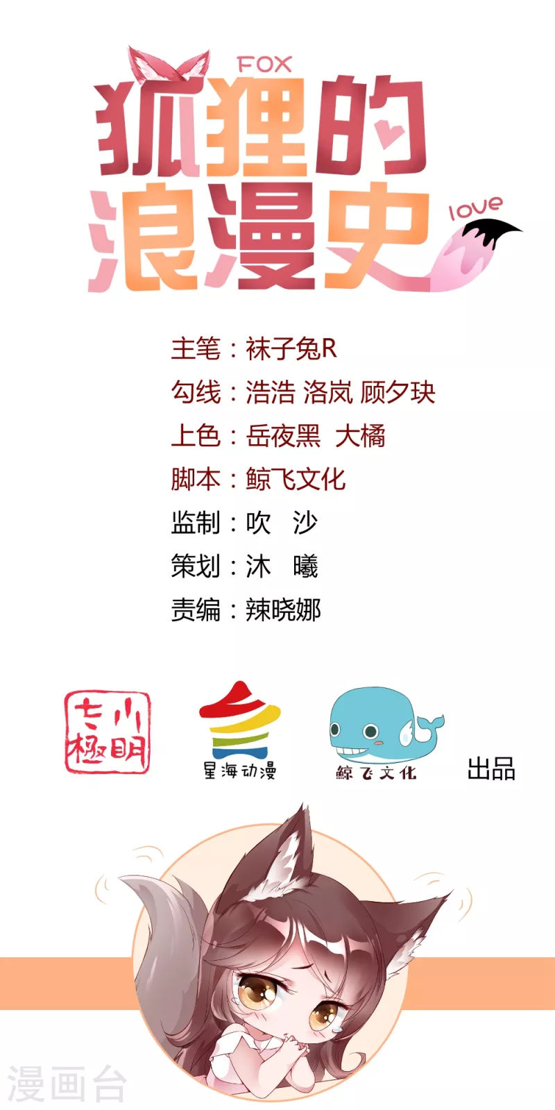 第5话 李浅，骗我很有意思吗？-第8话