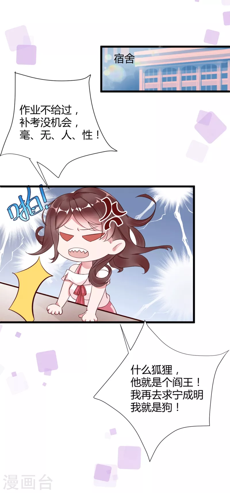 第5话 李浅，骗我很有意思吗？-第8话