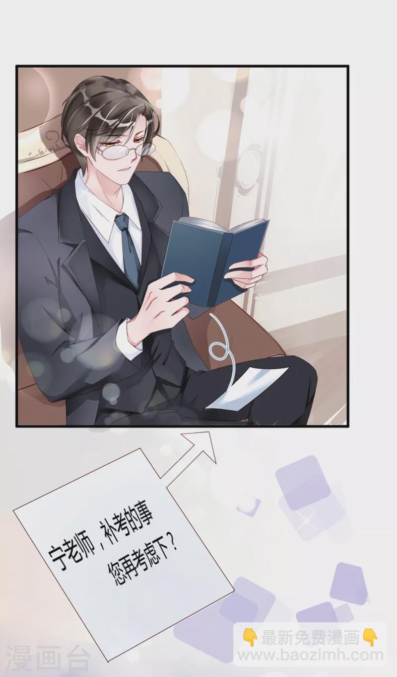 第5话 李浅，骗我很有意思吗？-第8话