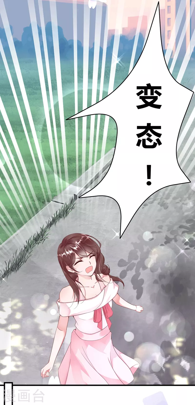 第5话 李浅，骗我很有意思吗？-第8话