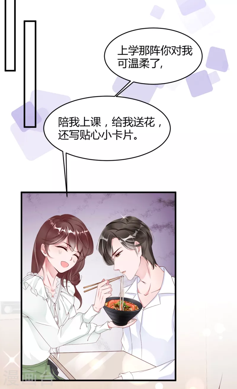 第5话 李浅，骗我很有意思吗？-第8话