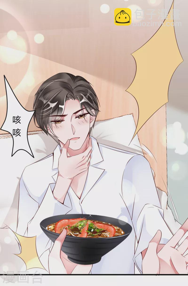 第5话 李浅，骗我很有意思吗？-第8话