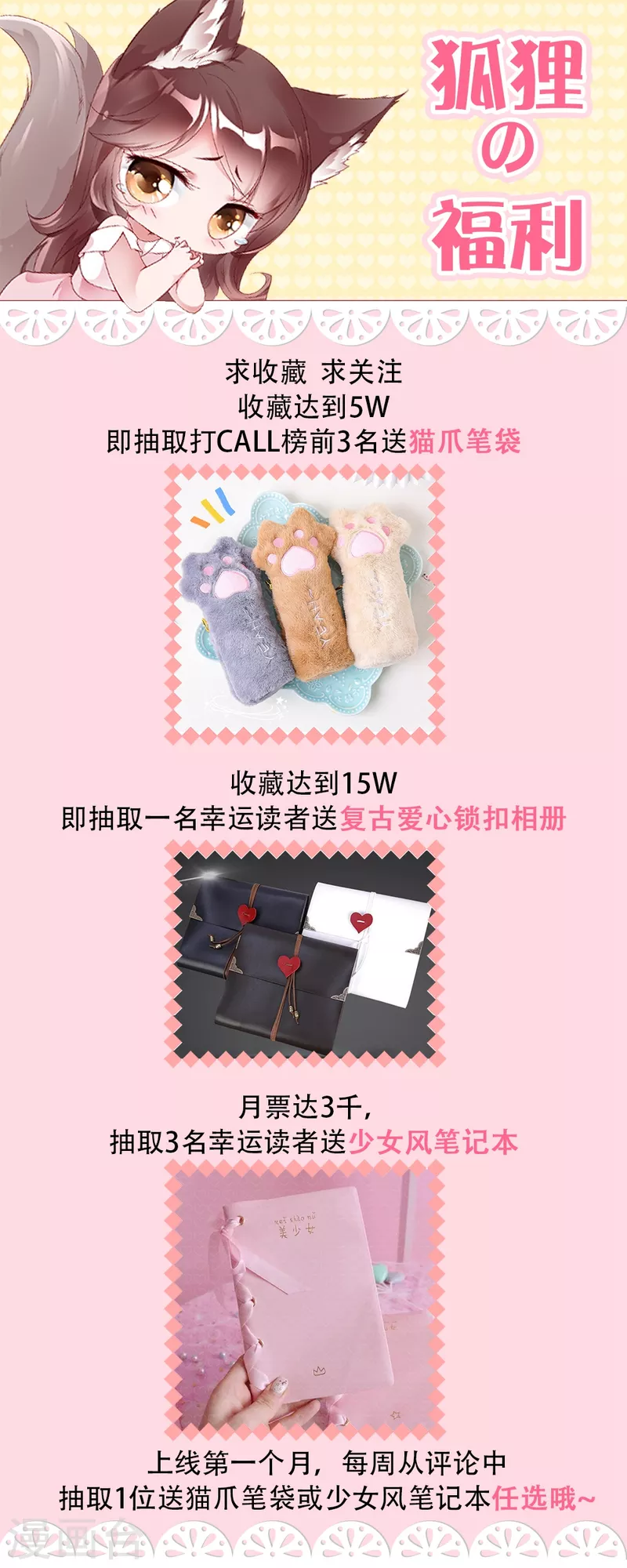 第5话 李浅，骗我很有意思吗？-第8话