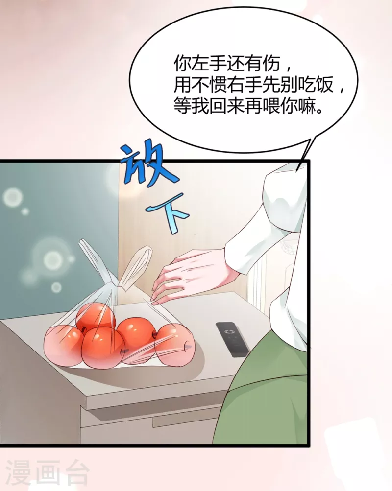 第5话 李浅，骗我很有意思吗？-第8话