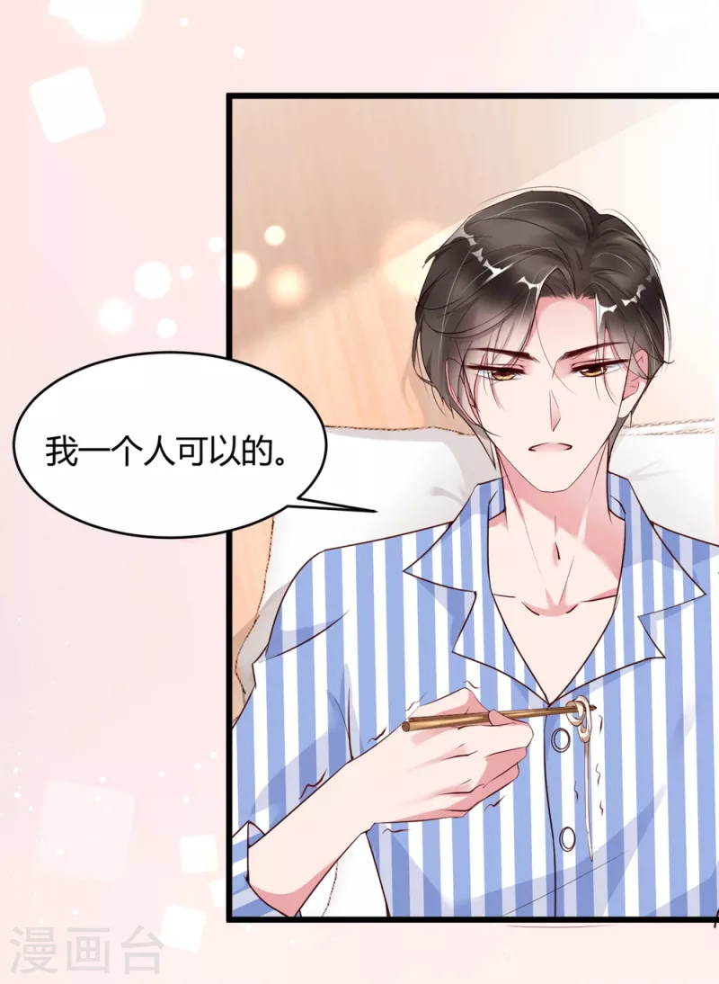 第5话 李浅，骗我很有意思吗？-第8话