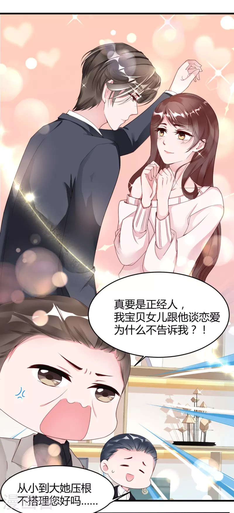 第7话 李浅有&ldquo;情况&rdquo;？？？-第10话