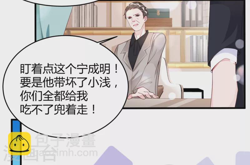 第7话 李浅有&ldquo;情况&rdquo;？？？-第10话