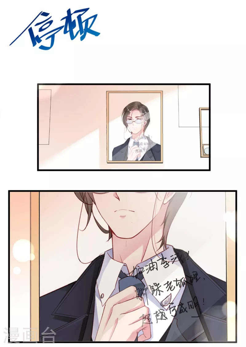 第7话 李浅有&ldquo;情况&rdquo;？？？-第10话