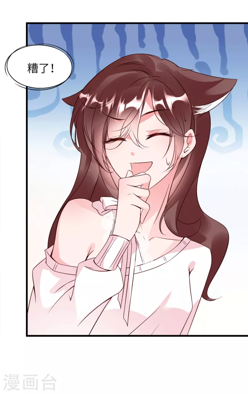 第7话 李浅有&ldquo;情况&rdquo;？？？-第10话