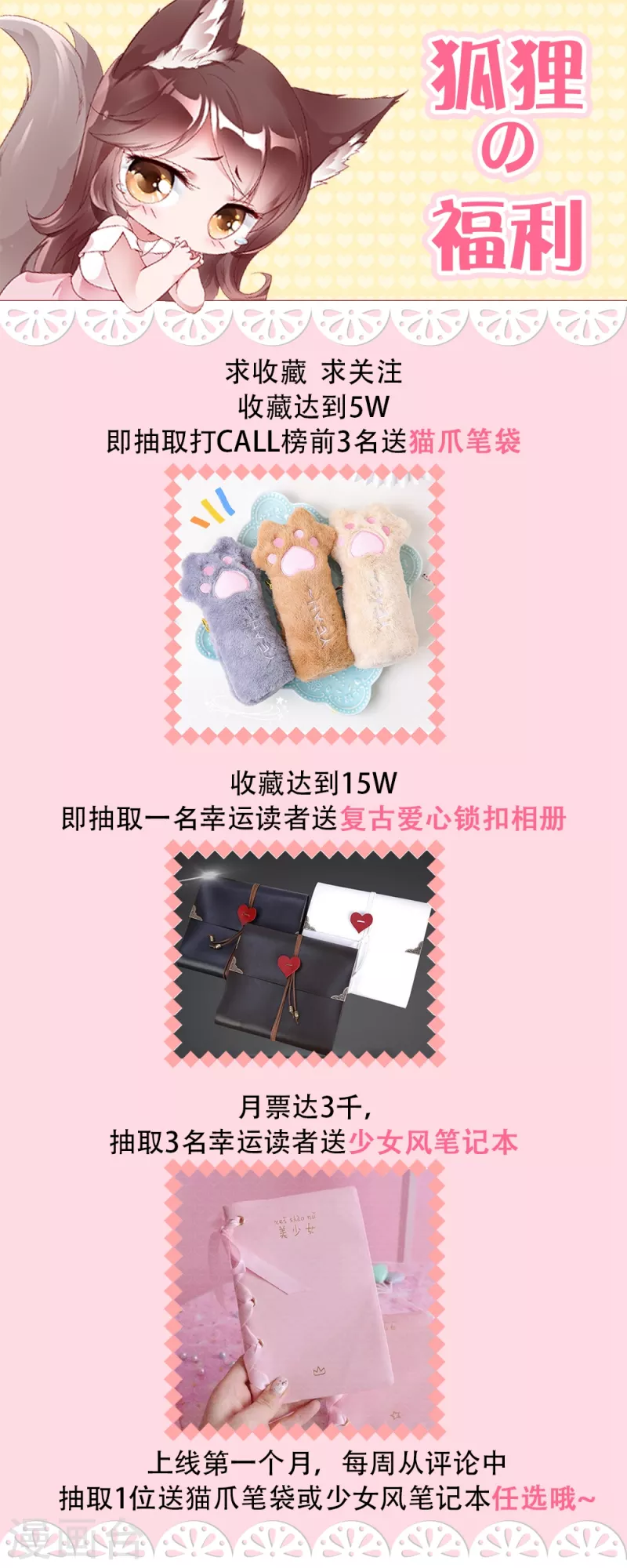 第7话 李浅有&ldquo;情况&rdquo;？？？-第10话